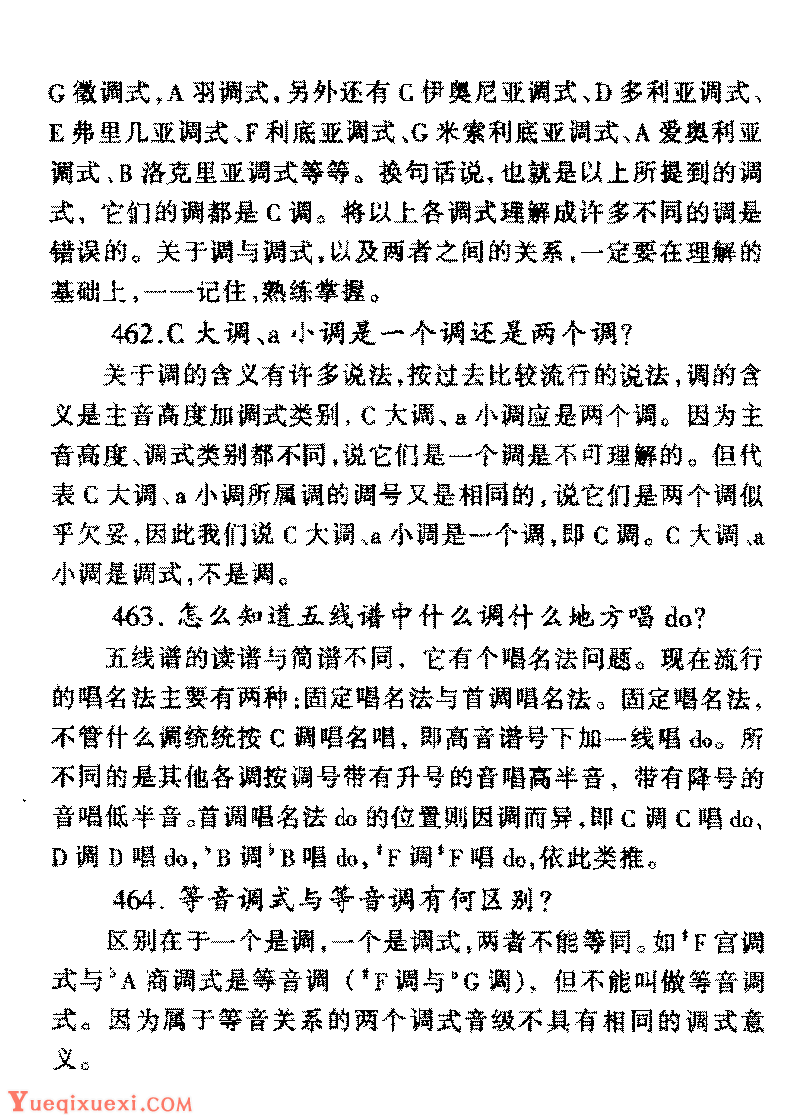 为构成和声调式,旋律调式,七声调式而使用的变音记号为什么不能记入