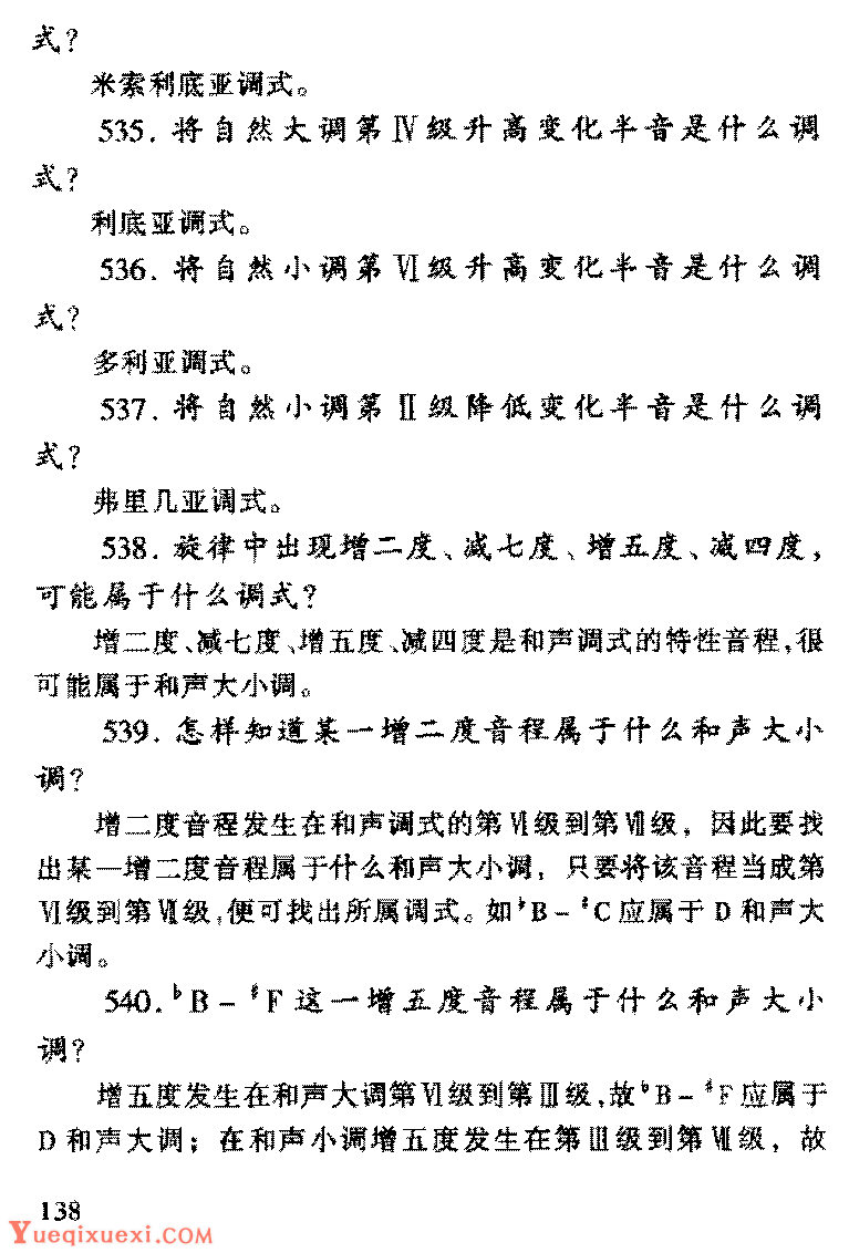 五声调式体系中的五声调式,六声调式,七声调式,都有些什么不同的特点?